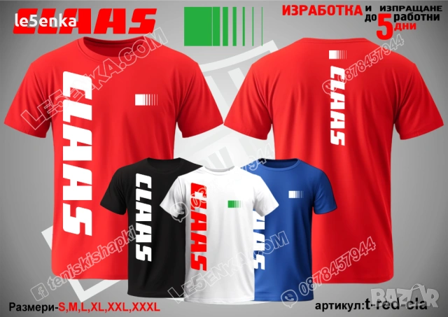 CLAAS тениска и шапка, снимка 11 - Тениски - 47077923