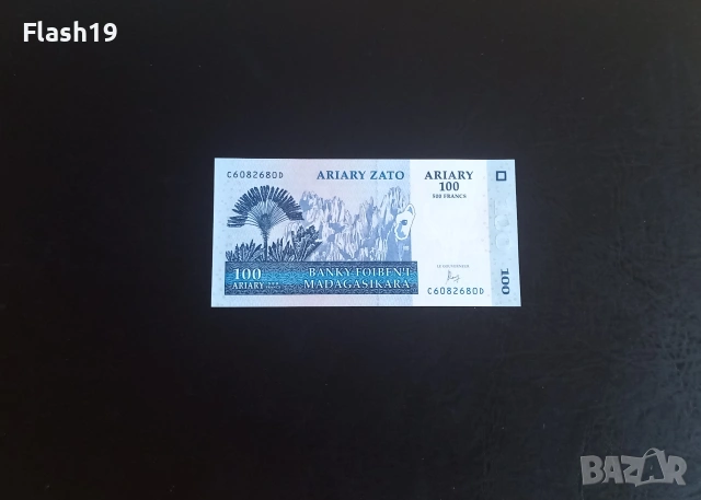 ⭐ Мадагаскар 100 ариари 2004 (виж описанието)