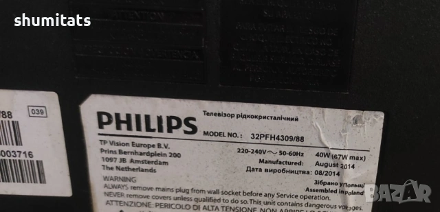LED TV Philips 32" със забележка 32PFH4309/88, снимка 8 - Телевизори - 54487102