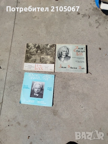 Грамофонни плочи, снимка 3 - Грамофонни плочи - 54255806