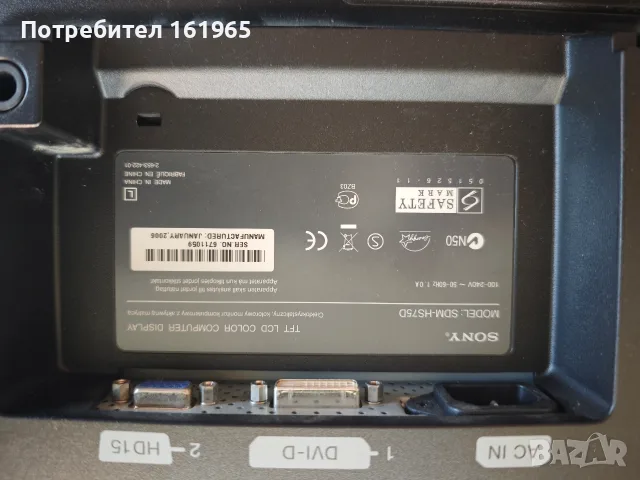 Монитор 17' Sony sdm-hs75d , снимка 3 - Монитори - 55344917