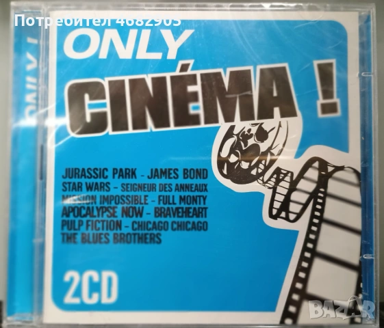 Cinema only! , снимка 3 - CD дискове - 54577723