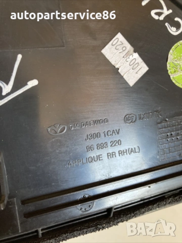 Декоративна лайсна за задна дясна врата за Chevrolet Cruze 2.0 VCDi (2011) 96893220, снимка 2 - Части - 54615542