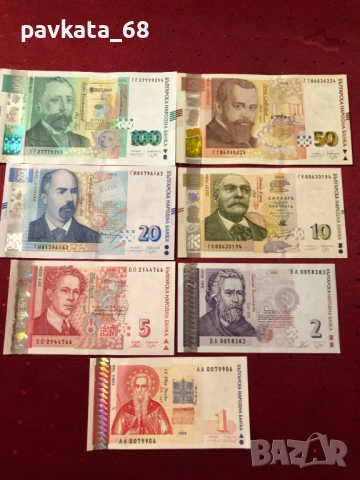 Пълен комплект/лот/български банкноти 1999-2020 UNC