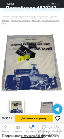 T shirt Vintage 2000 BMW Williams F1 FW22 , снимка 7 - Тениски - 54572938