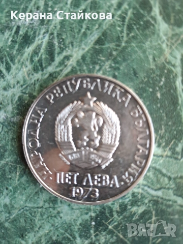 Юбилейна сребърна монета-50 Години Септемврийско възстание, снимка 4 - Нумизматика и бонистика - 55083187