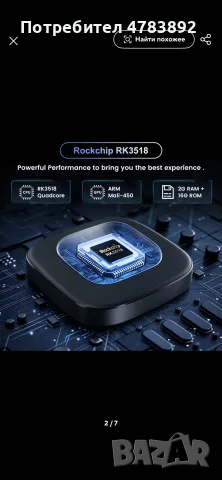 Android 14 TV Box RK3518 2GB RAM / 16GB ROM – 4K Ultra HD, Wi-Fi, Bluetooth 5.3 с телевизия една год, снимка 2 - Приемници и антени - 55618579