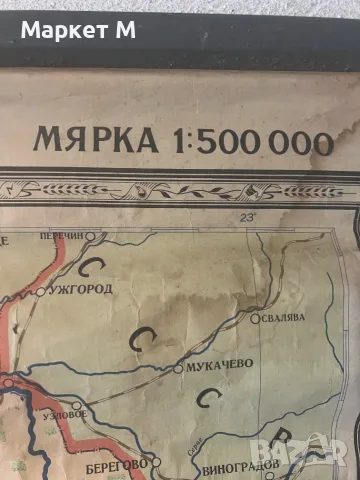 Стенни учебни  карти, снимка 15 - Антикварни и старинни предмети - 55647481