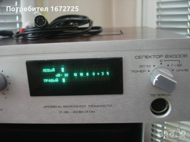 Усилвател Radiotehnika U-101 - за части или ремонт, снимка 9 - Ресийвъри, усилватели, смесителни пултове - 53982446