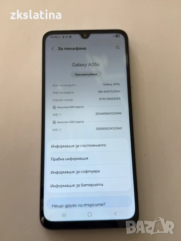 *** Топ Цена *** Samsung A05S , снимка 2 - Samsung - 54420043