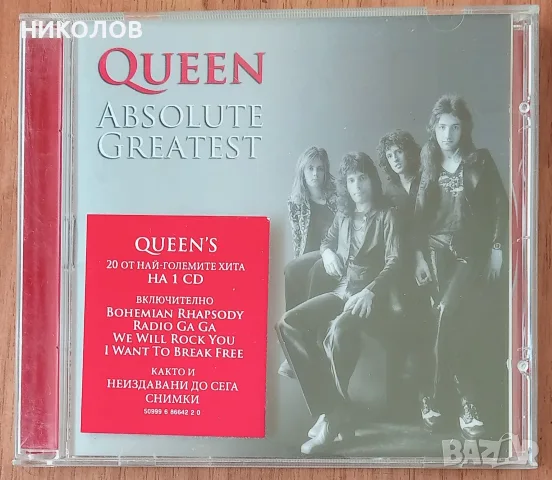 QUEEN - ABSOLUTE GREATEST 