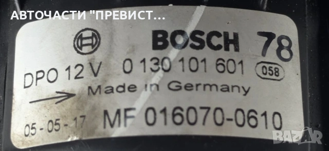 Вентилатор Парно Тойота Корола Е12 Toyota Corolla E12 OEM 0130101601, снимка 2 - Части - 55224826