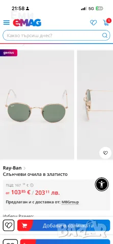Ray-Ban оргинални очила, снимка 5 - Слънчеви и диоптрични очила - 55504796