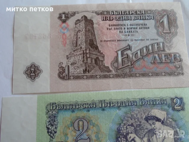 UNC 1 и 2 лева 1962, снимка 6 - Нумизматика и бонистика - 55611047