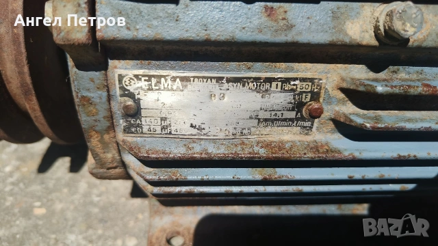Монофазен ел.двигател 2.2 Елхим Троян , снимка 2 - Електродвигатели - 54901611