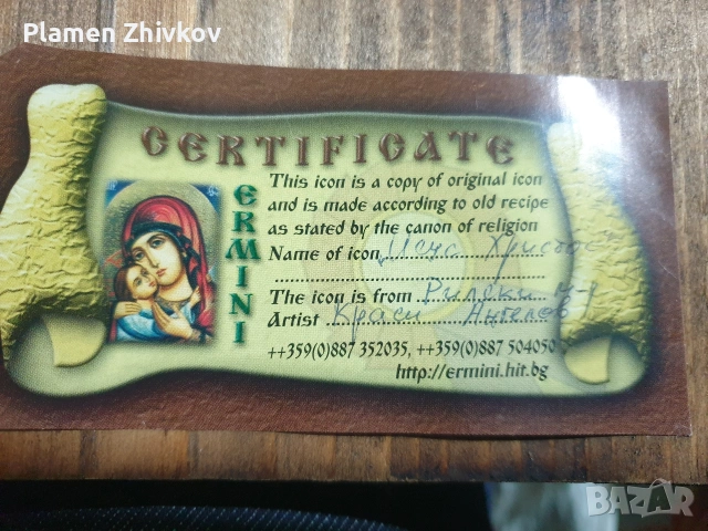 Икона от Рилската обител Исус Пантократор, снимка 9 - Икони - 54188127