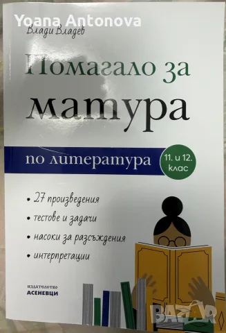 Помагала за ДЗИ, снимка 3 - Учебници, учебни тетрадки - 55441669