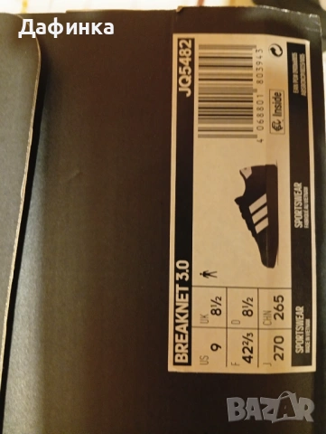 Мъжки чисто нови маратонки Adidas , снимка 5 - Маратонки - 53966631