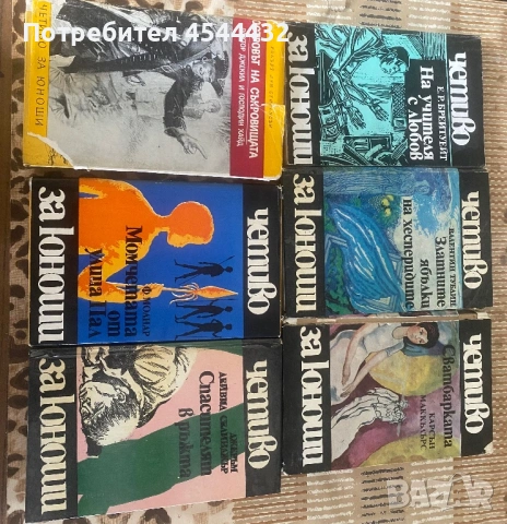 Книги, снимка 4 - Художествена литература - 54081797