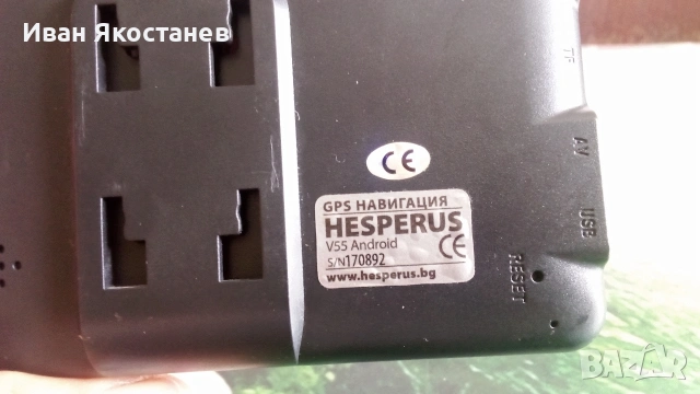 Навигация Хесперус, снимка 3 - Hesperus - 55143554