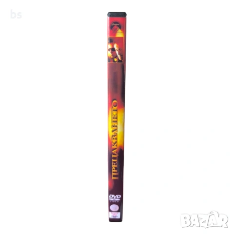 Прецакването DVD -R с бг аудио, снимка 3 - DVD филми - 54495005