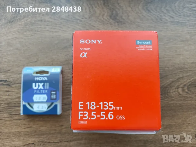 обектив Sony E 18-135mm f/3.5-5.6 OSS + ПОДАРЪК и гаранция, снимка 2 - Обективи и филтри - 55616160