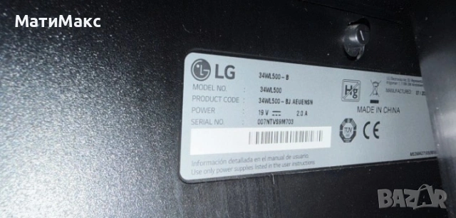 Монитор LG 34WL500-B 34", снимка 6 - Монитори - 54500425