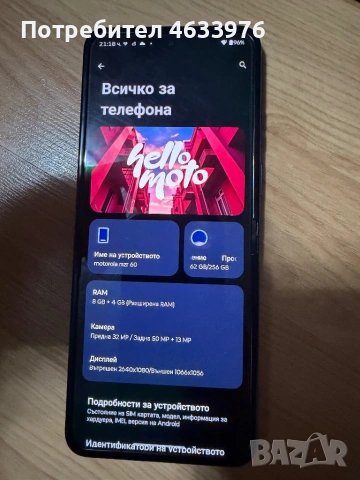 Motorola razr 60 *ГАРАНЦИЯ 18 МЕС*, снимка 4 - Motorola - 54704071