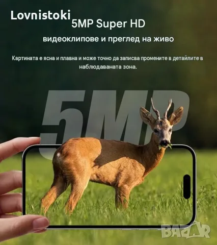 Ловна камера–5MP Super HD, вграден GPS,4G SIM слот, снимка 3 - HD камери - 55626781