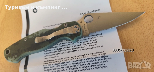 Spyderco Paramilitary 2, снимка 7 - Ножове - 54271600