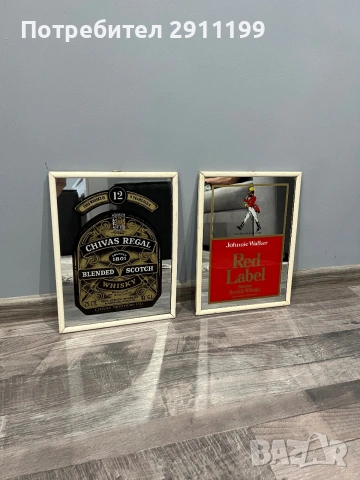 Огледало реклама Johnnie Walker Red Label / Chivas Regal  2бр.