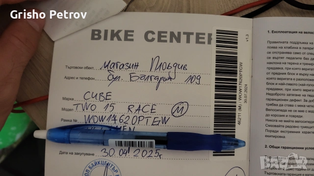 CUBE TWO15 RACE 27.5 М size- Full suspension 2025 Гаранция, снимка 8 - Велосипеди - 55141603