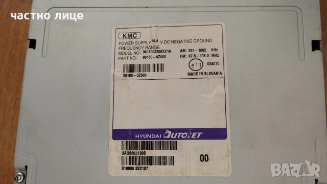Продавам радио със Cd+Mp3 за Kia , снимка 2 - Аксесоари и консумативи - 55024357
