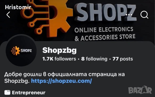 Оператор обработки на поръчки 