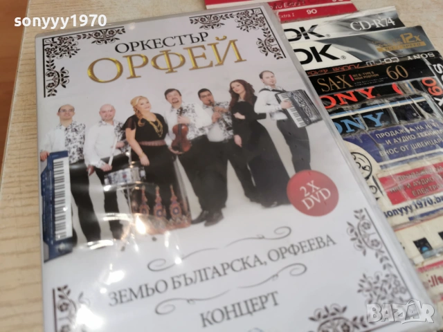 ОРК.ОРФЕЙ X 2DVD NEW 1206261647H1E5R, снимка 7 - DVD дискове - 54884556