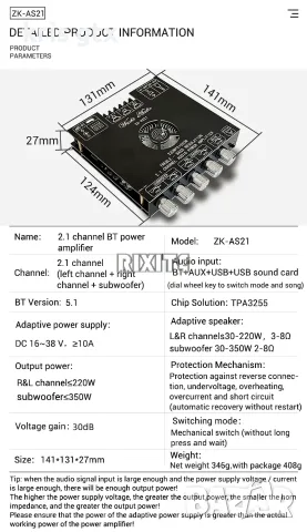 аудио модул Усилвател 2+1 2x220W + 350W субуфер Bluetooth usb TPA3255 чип, снимка 10 - Ресийвъри, усилватели, смесителни пултове - 55092418