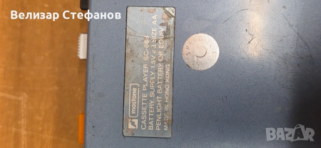Портативен касетъчен уокмен  MOSTONE PLAYMATE SC-668 – Vintage Stereo Cassette Walkman , снимка 8 - Радиокасетофони, транзистори - 55288524