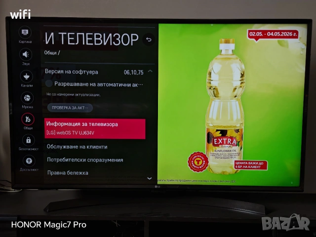 LG телевизор LED Smart 43 инча 4K Ultra HD, снимка 4 - Телевизори - 54399722
