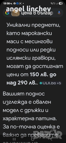 стари месенгови чаши със поднос за ценители, снимка 8 - Колекции - 54678631
