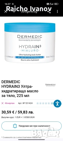 козметика на едро , снимка 12 - Продукти за коса - 54046182