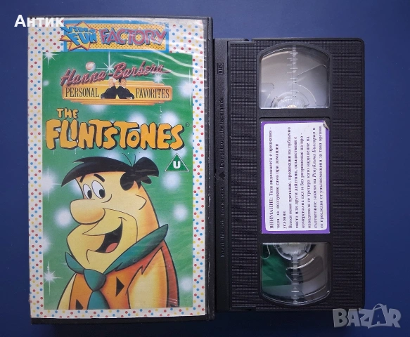 Видеокасети VHS Семейство Флинтстоун, снимка 6 - Други жанрове - 54562093