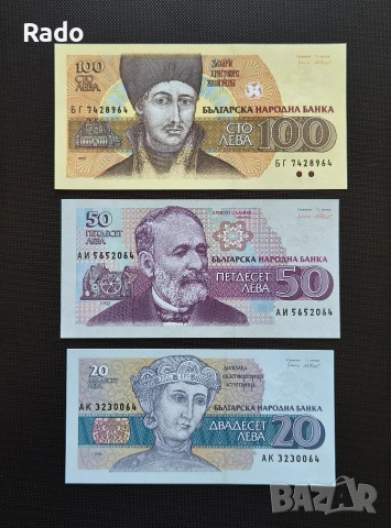 Лот от Непрегъвани Банкноти Оригинал (UNC) 6 бр . България. 1991г - 1994г година. , снимка 3 - Нумизматика и бонистика - 49176284