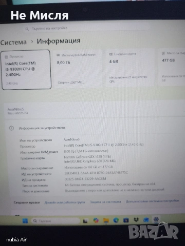 acer nitro 5, снимка 3 - Лаптопи за игри - 55030894