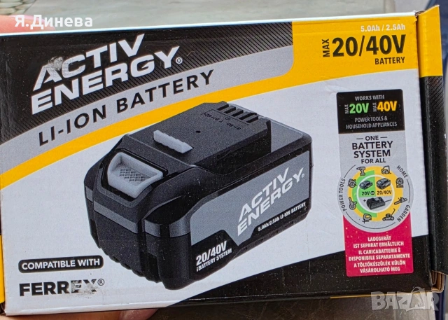 Акумулаторна батерия Activ Energy 20v 5ah, снимка 2 - Други инструменти - 55055109