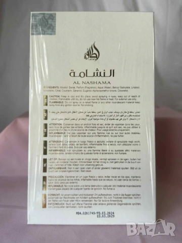 Lattafa Al Nashama Caprice 100ml EDP Унисекс, снимка 2 - Мъжки парфюми - 54655498