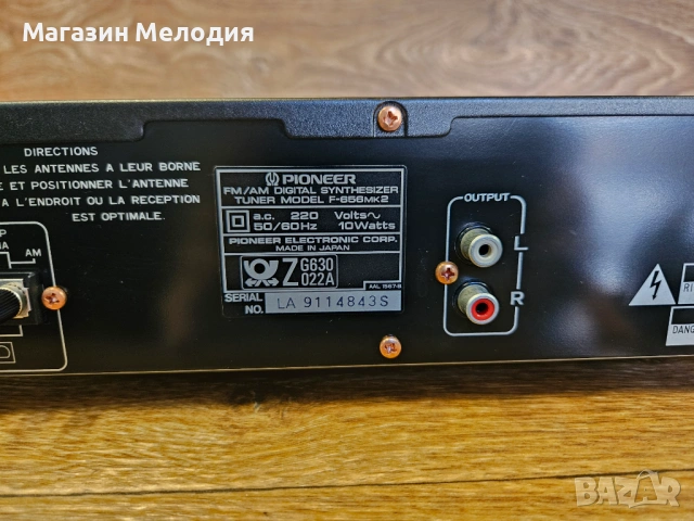 Тунер Pioneer F-656 Mark II – Прецизна японска селективност и кристален стерео звук, снимка 9 - Декове - 54592633