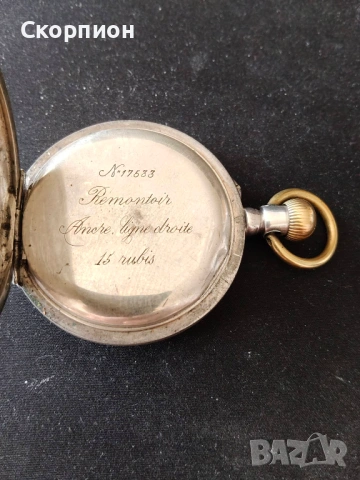 Швейцарски СРЕБЪРЕН джобен часовник Remortoir 1900г. - 15 РУБИНА - ПРОМОЦИЯ, снимка 8 - Джобни - 51648205