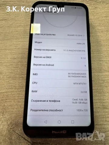 Huawei Y5 (2019) 16GB Dual, снимка 6 - Huawei - 55666683