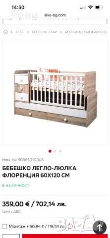 Бебешко легло- люлка, снимка 2 - Бебешки легла и матраци - 55225915
