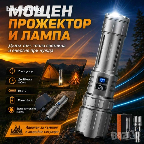 Мощен акумулаторен фенер прожектор YEMAO White Laser 1000 лумена 400 м USB-C Power Bank и къмпинг ла